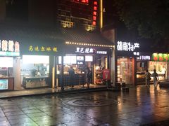 门面-黑色经典臭豆腐·湖南特产(太平街口店)
