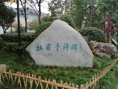 -成都杜甫草堂博物馆