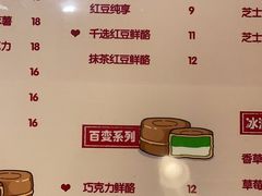 -拾烧·古法手作车轮饼(西直门凯德茂店)