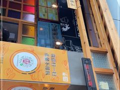 -冰泉豆浆馆(阳朔店)