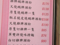 菜单-一乐烧鹅(中环店)