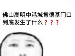 -珠海拱北口岸