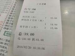 -仁信老铺(华盖路店)