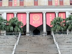 -厦门大学(思明校区)