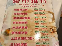 菜单-陶陶居酒家(第十甫路总店)