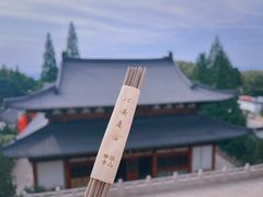 -径山寺