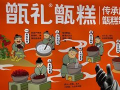 -甑礼西安甑糕(常营长楹天街店)