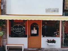 门面-琥珀咖啡 Ambercoffee
