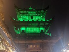 -中天楼