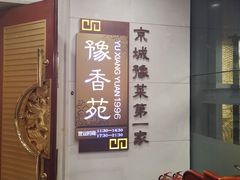 -北京河南大厦酒店