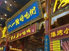 门面-八一路好吃街(雨田商务大厦店)