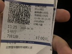 -恒华国际影城(顺义店)