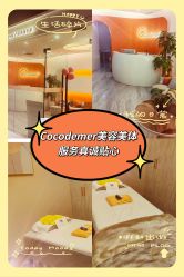 -Cocodemer产后恢复(杭大店)