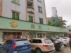 门面-陈记烧鹅茶餐厅(世和路店)