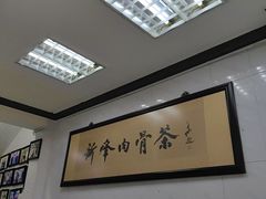 -新峰肉骨茶(总店)