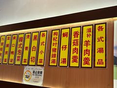 -大三元台湾鲁肉饭(沙井新桥店)