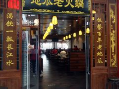 二层地瓜佬-京粮广场