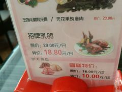 菜单-虾饺妹·粤式手工点心(水荫路店)