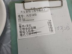 -天宝食坊·啫啫煲大排档(西华路店)