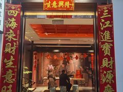 -馋遇江南·精致湖景雅宴(东方之门店)