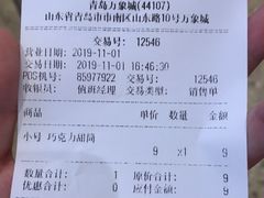 账单-DQ·蛋糕·冰淇淋(万象城店)