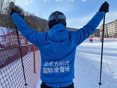 -亚布力新体委滑雪场