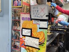 -利强记北角鸡蛋仔(弥敦道店 )