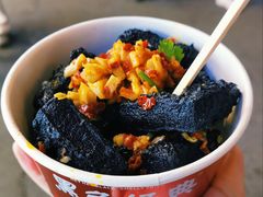 -黑色经典臭豆腐·湖南特产(步行街店)