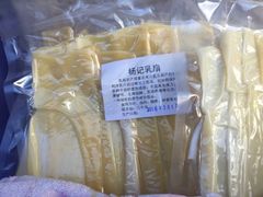 -杨记乳扇·雕梅