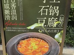 -阿毛饭店首店·宁波老字号(文化广场店)
