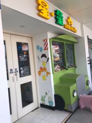 -星童star.kids儿童发型设计·满月胎发(玉兰花园店)