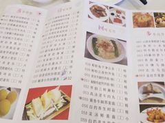 菜单-顺丰轩园林酒家(天河店)