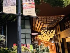 -瑞虹新天地月亮湾