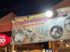 -席娜卡琳火车铁道夜市