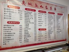 -臭鳜鱼人家·老字号徽菜