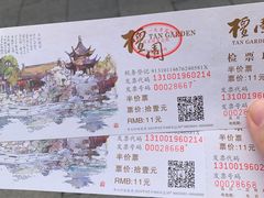 -檀园