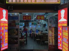 门面-专业跳跳蛙·彭彭老铺(步行街店)