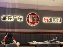 -得意啫·广东啫啫煲(前海HOP店)