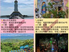 -三亚蜈支洲岛旅游区