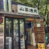 🔥 坐标上海📍你绝对不能错过的火爆综艺美食 