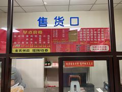 -津门永胜包子铺(哈尔滨道总店)