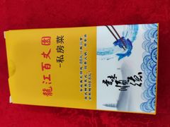 -百丈园龙江啫神馆