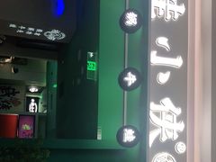 -蛙小侠(五象万象汇店)