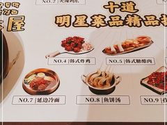 -冰川冷面·延边菜·炭烤串(观前店)