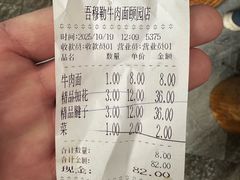 -吾穆勒蓬灰牛肉面·清真(北滨河中路店)