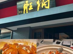 -炳胜品味(海印总店)