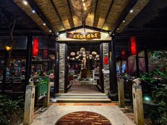 -大树头·森林餐厅(石碁店)