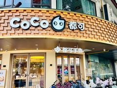 -都可手作(学士街手作店)