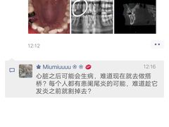 -欢乐口腔(望京分院)