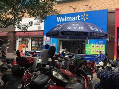 -沃尔玛超市(武侯店)